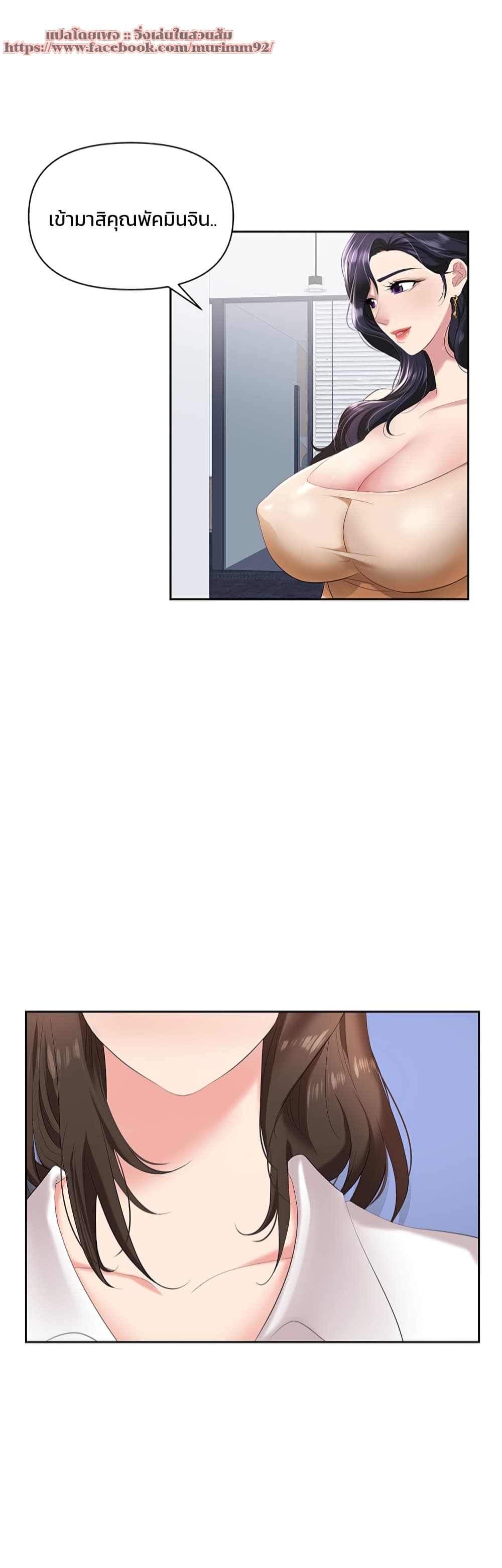 Trap page 23