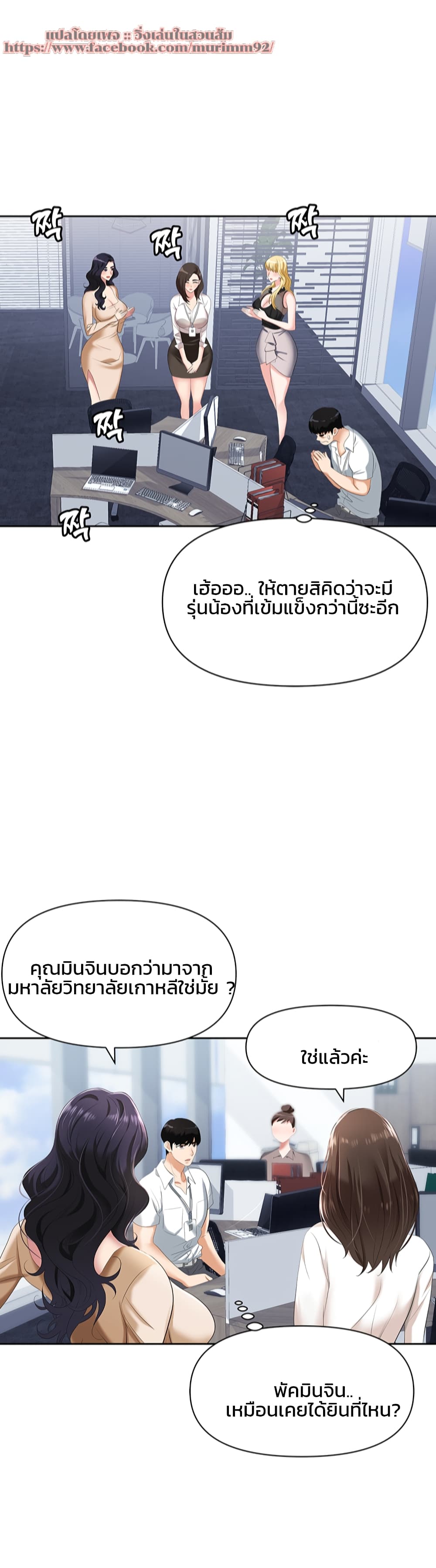 Trap page 25