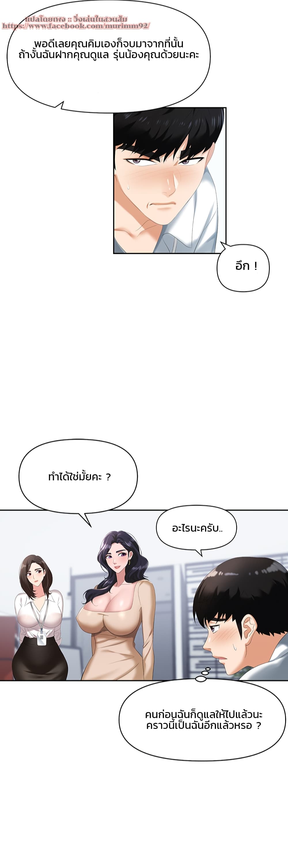 Trap page 26