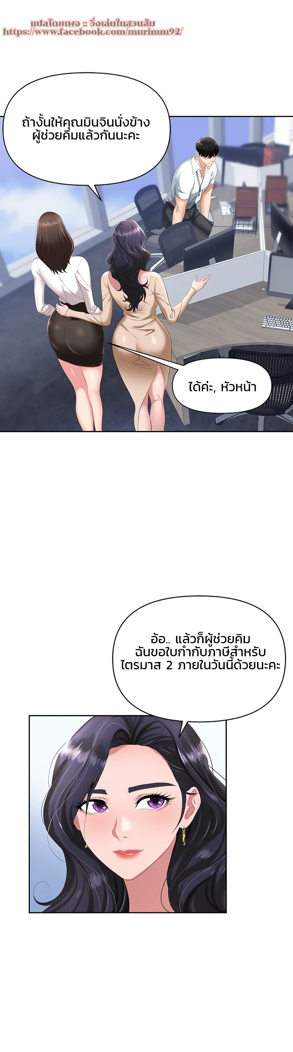 Trap page 27