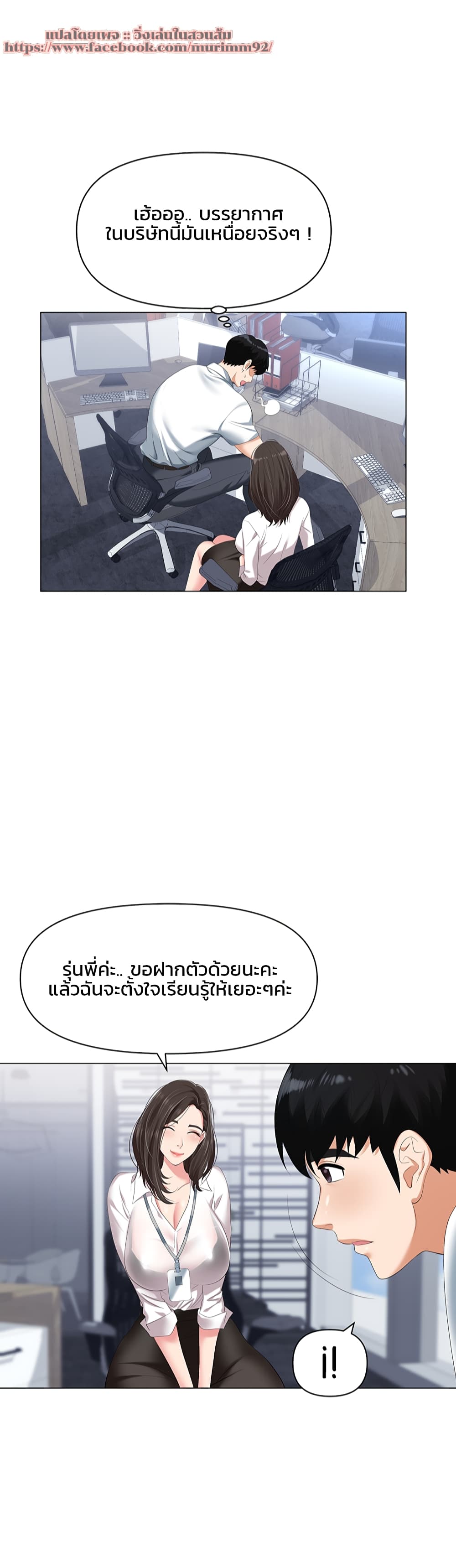 Trap page 29