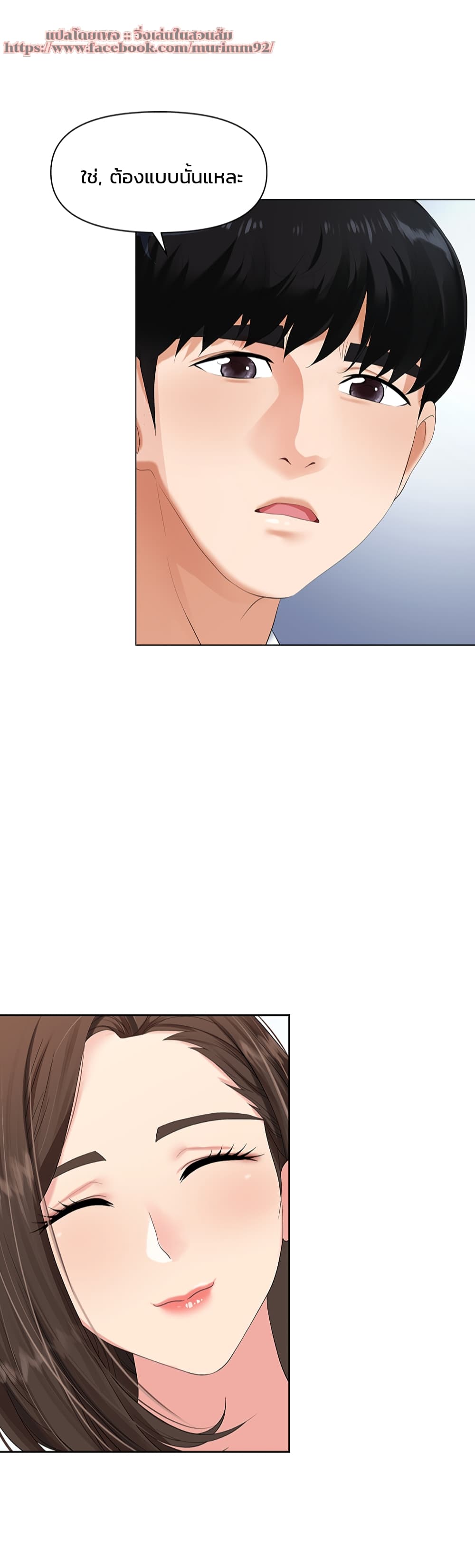Trap page 30