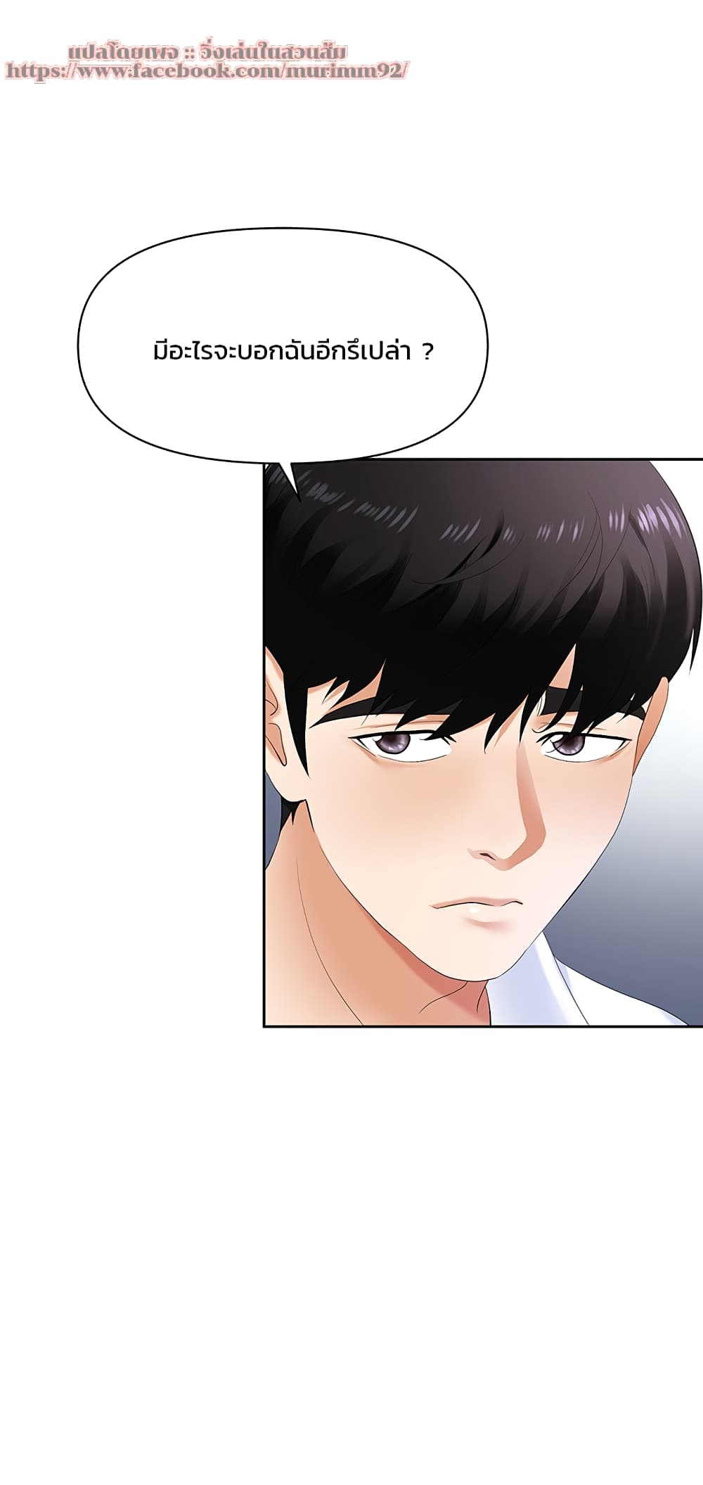 Trap page 31