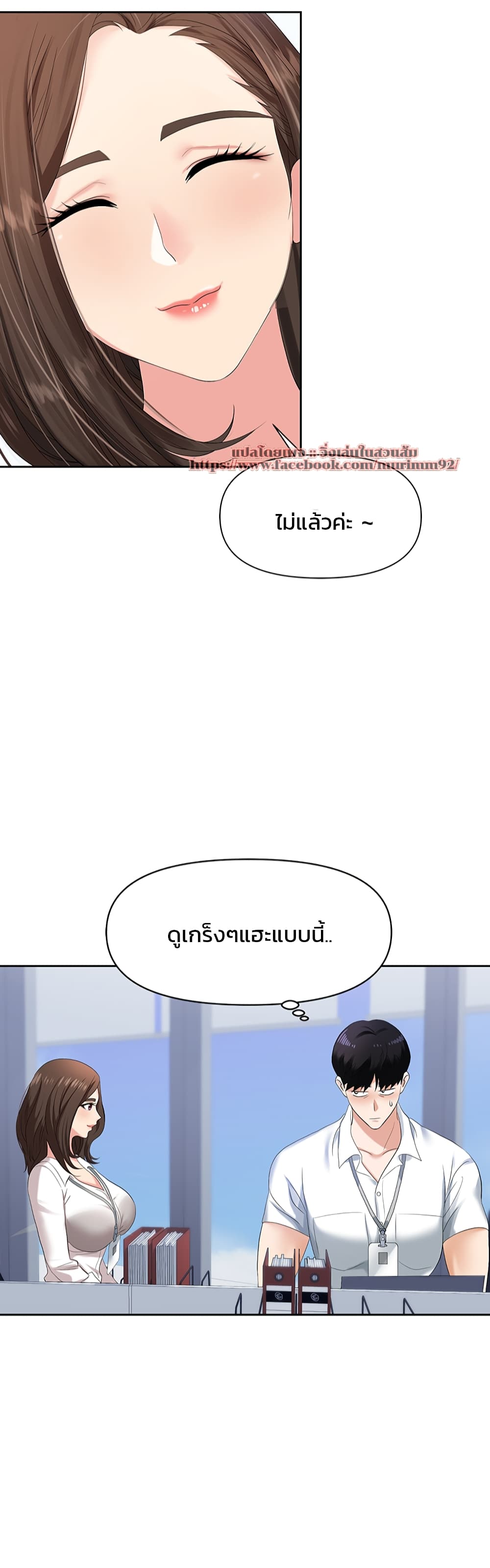 Trap page 32