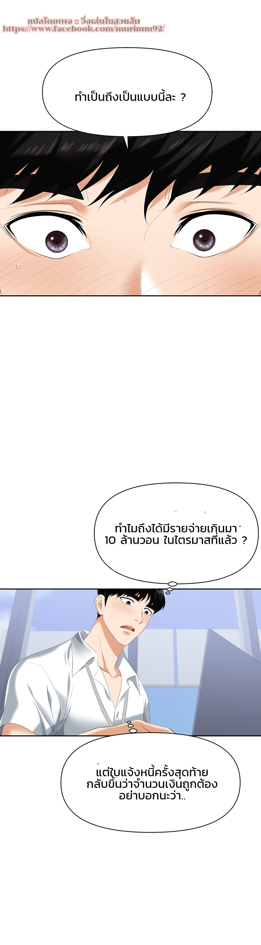 Trap page 34