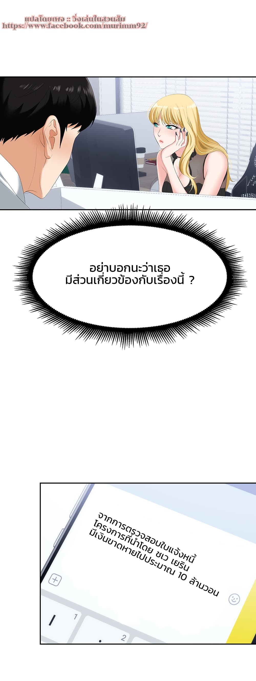 Trap page 35