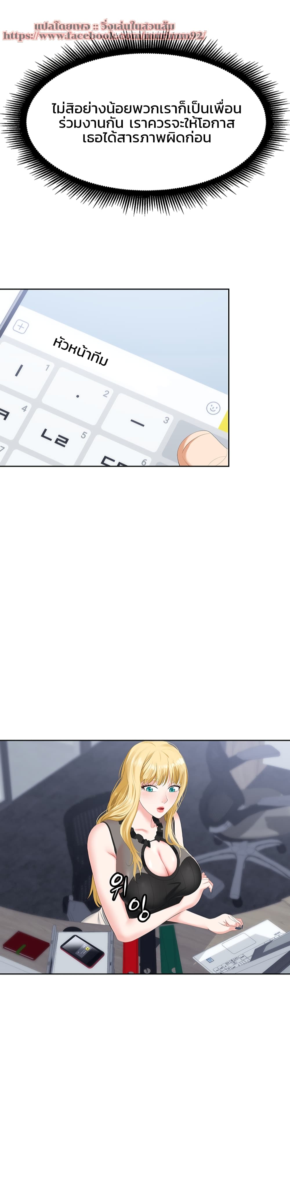 Trap page 36