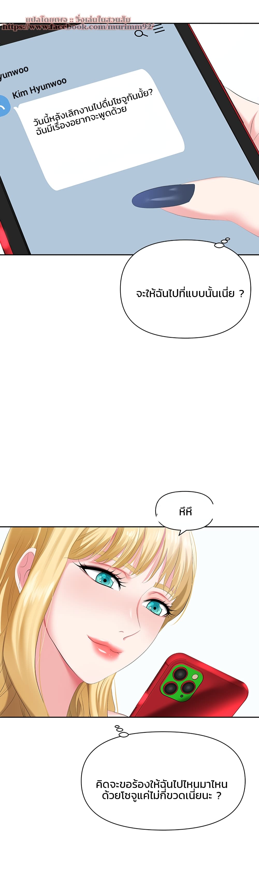 Trap page 37