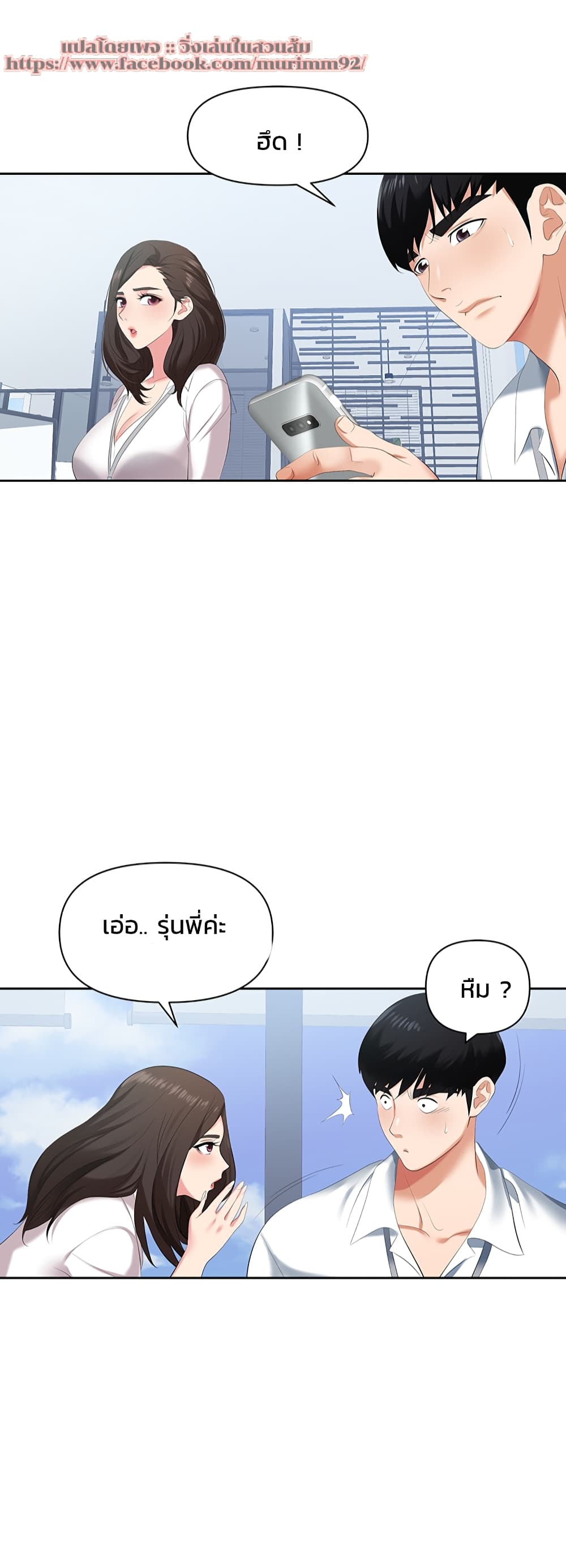 Trap page 38