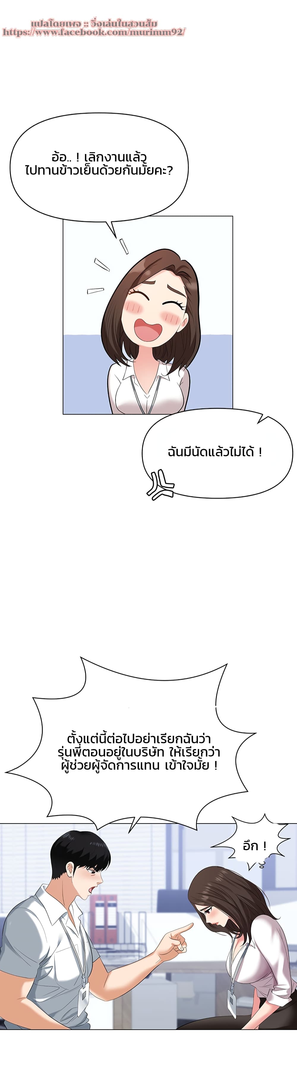 Trap page 41