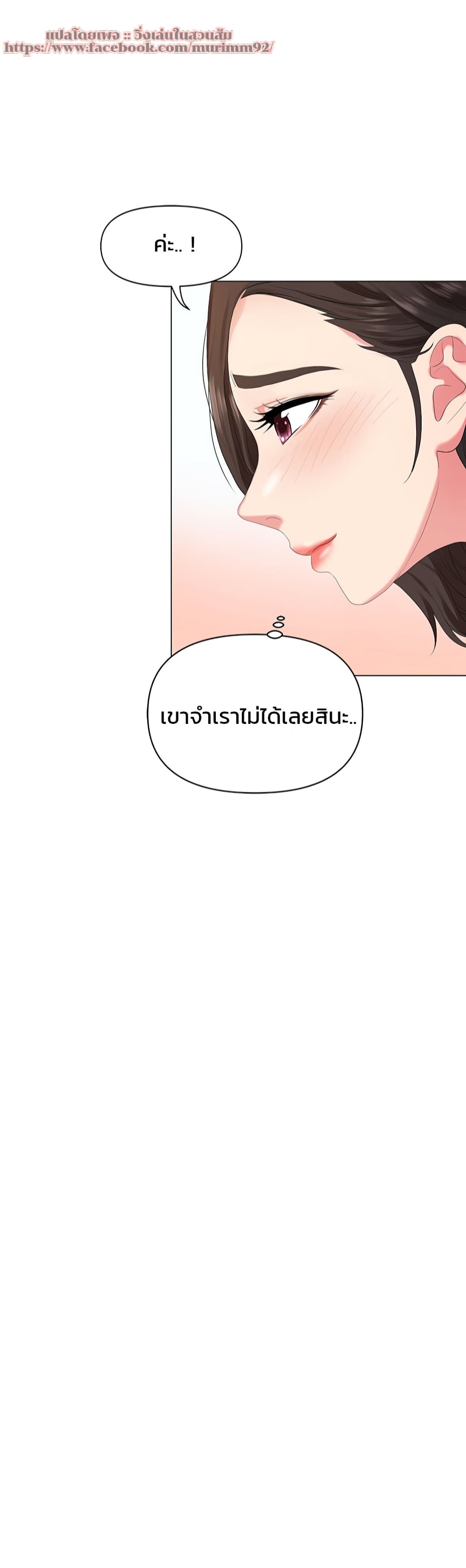 Trap page 42