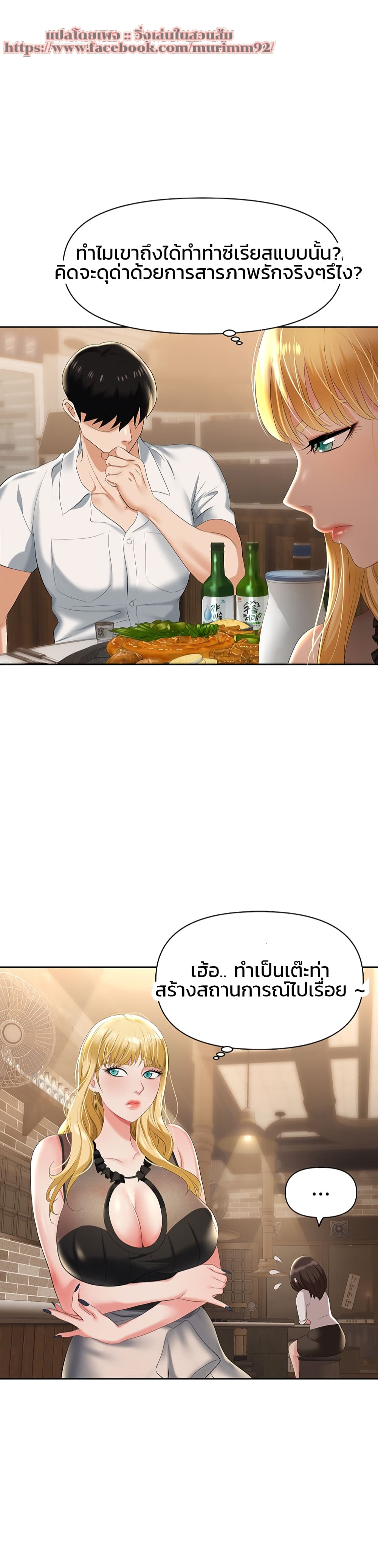Trap page 44