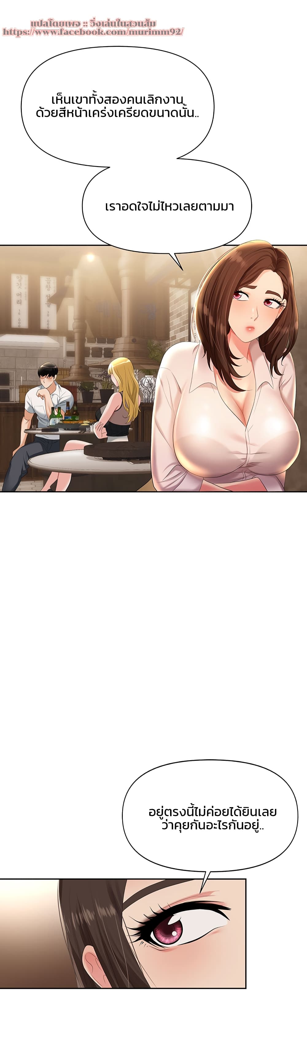 Trap page 45