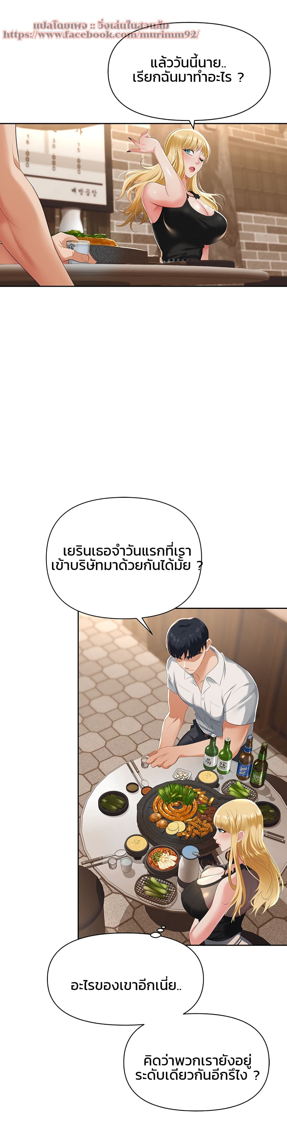 Trap page 47