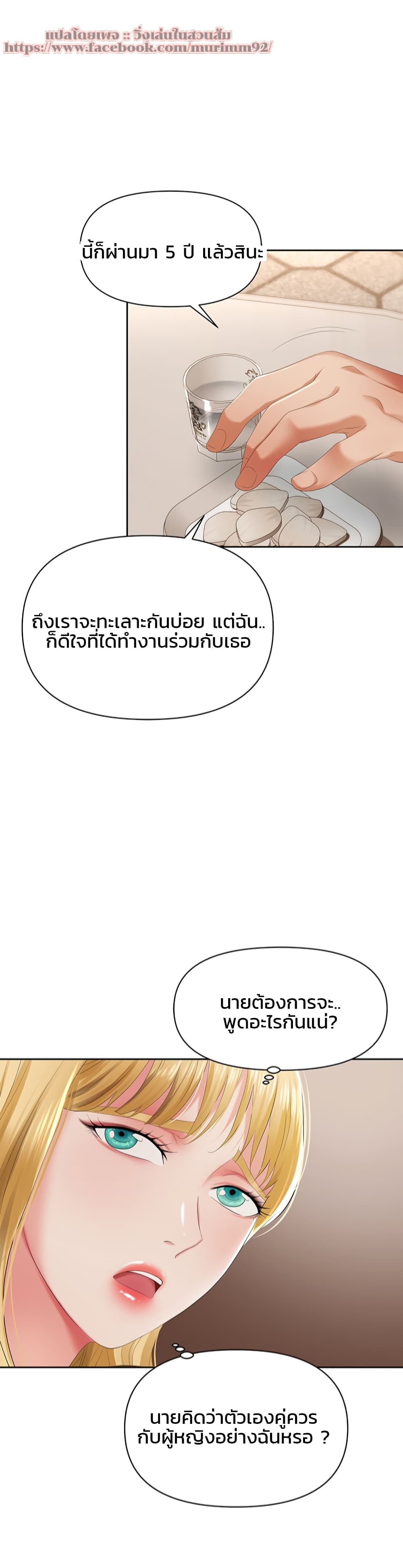 Trap page 48