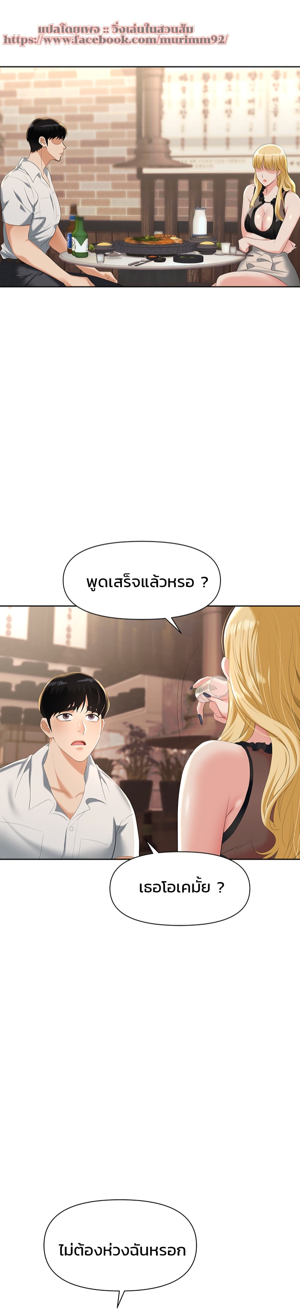Trap page 51