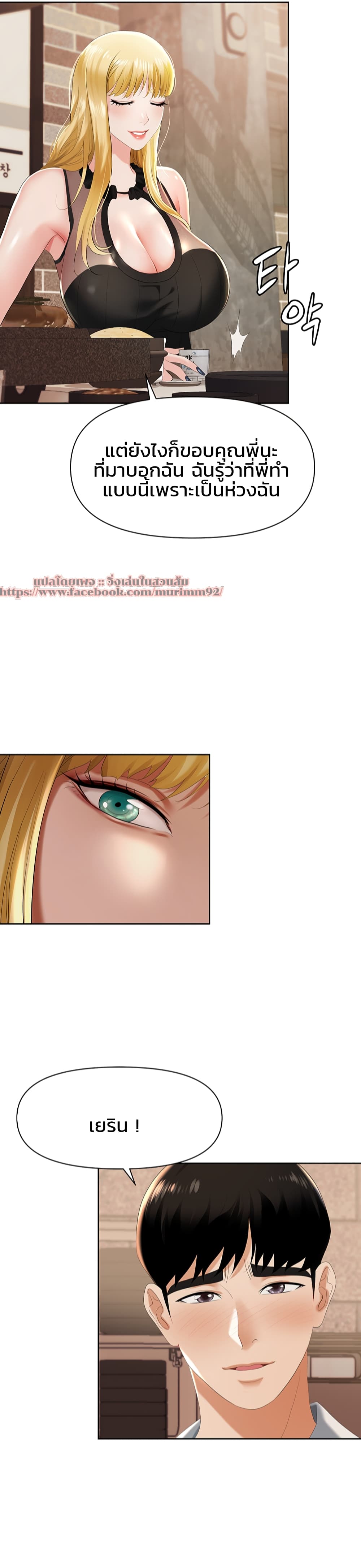 Trap page 52