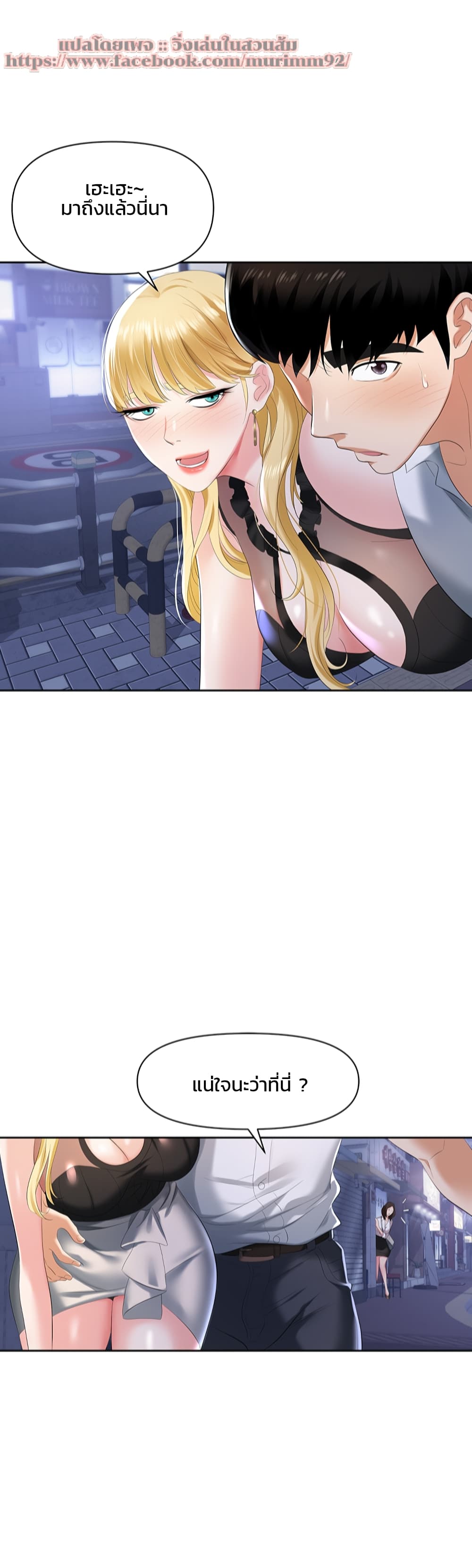 Trap page 54