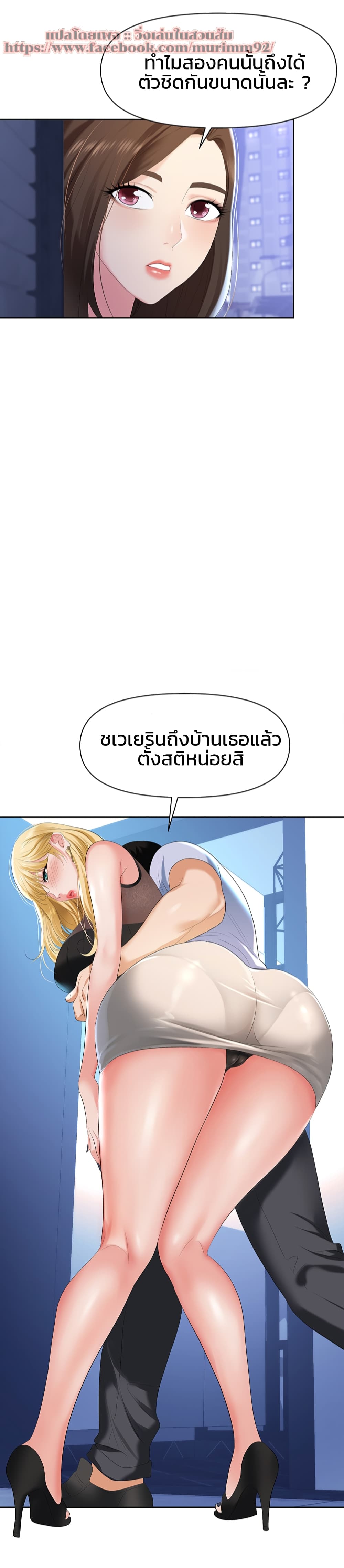 Trap page 55
