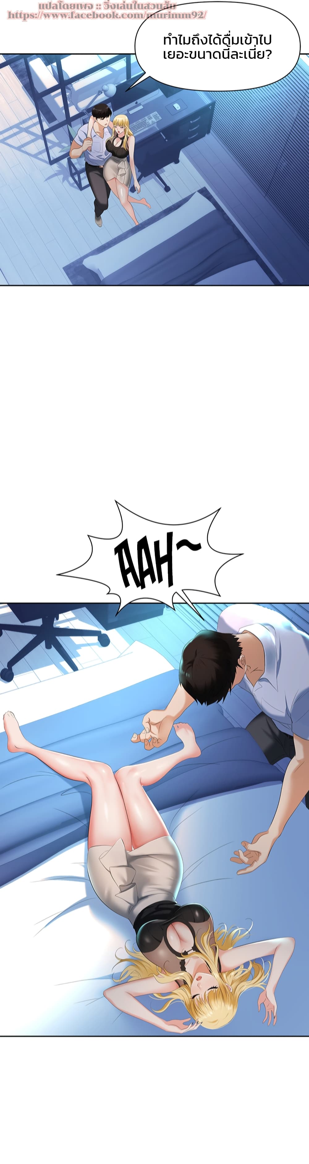 Trap page 56