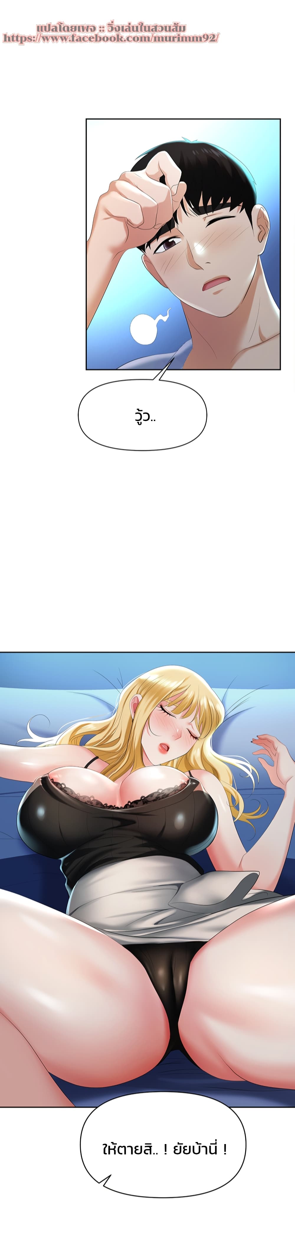 Trap page 57
