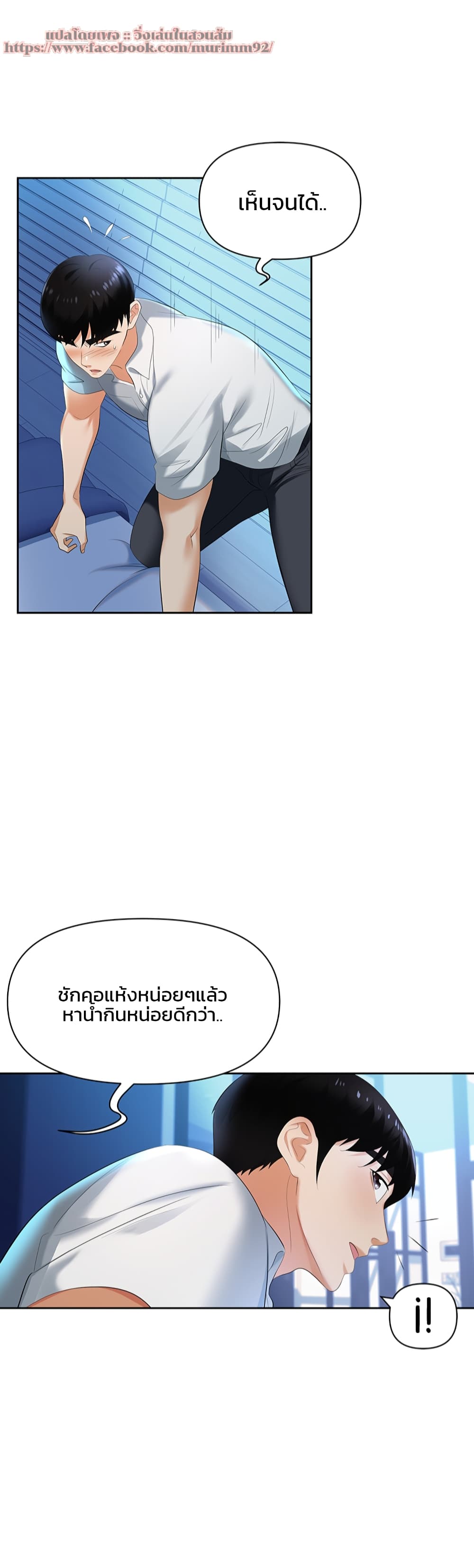 Trap page 58