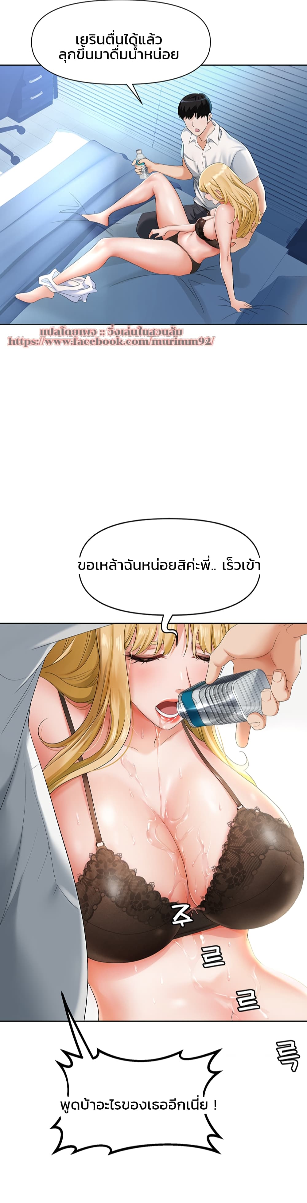 Trap page 61