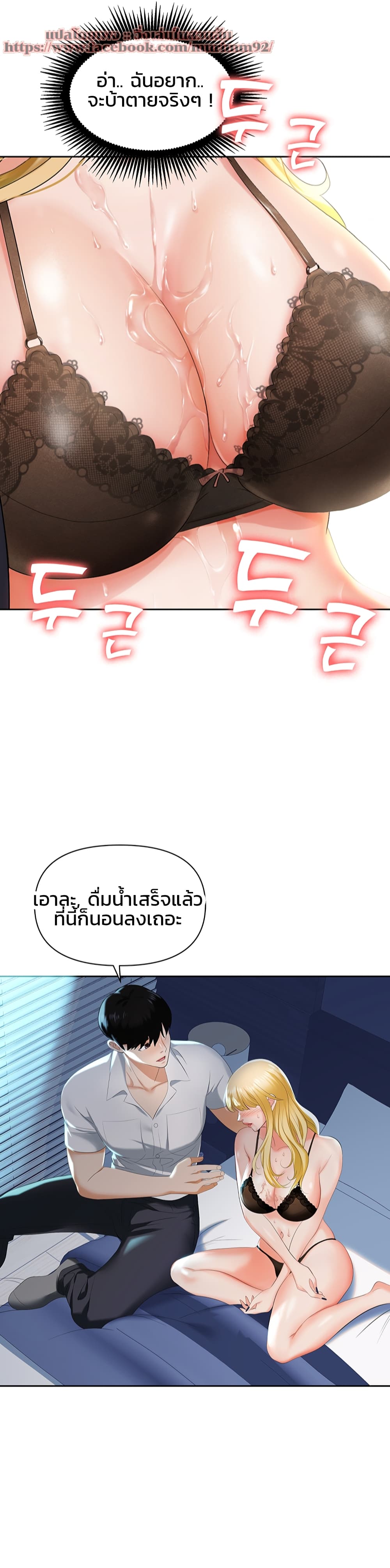 Trap page 62