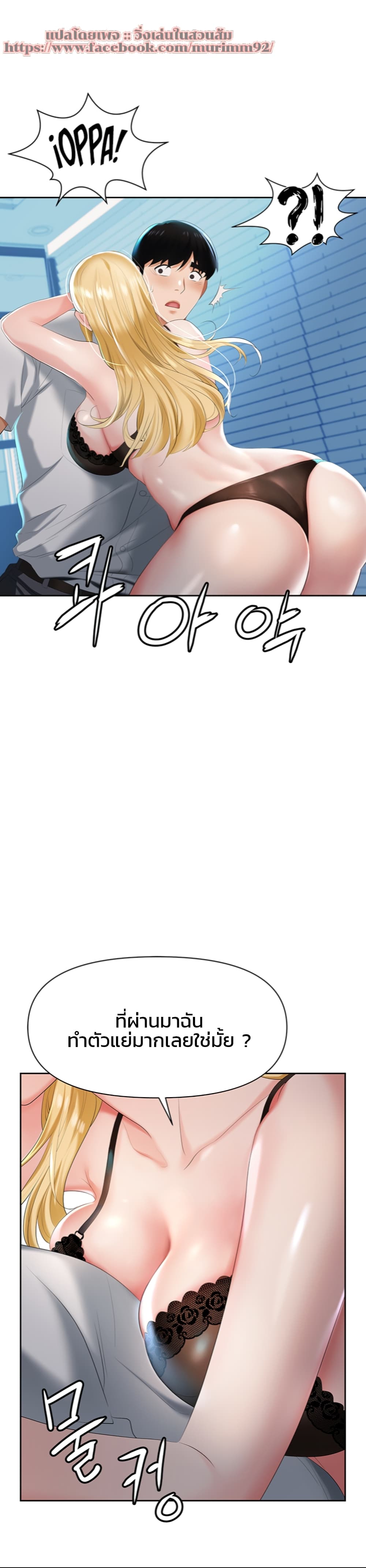 Trap page 63