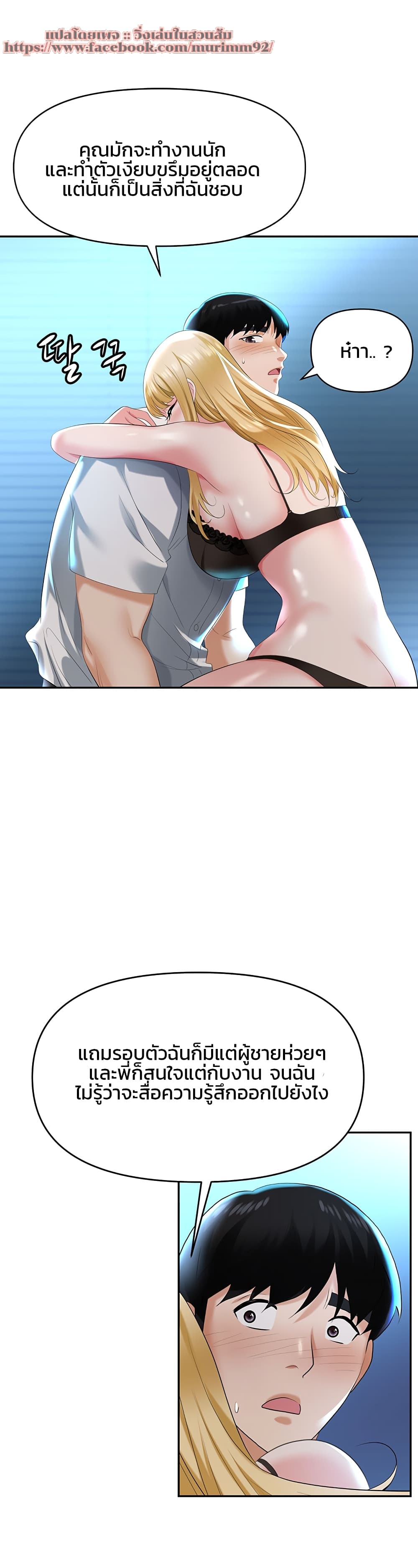 Trap page 64
