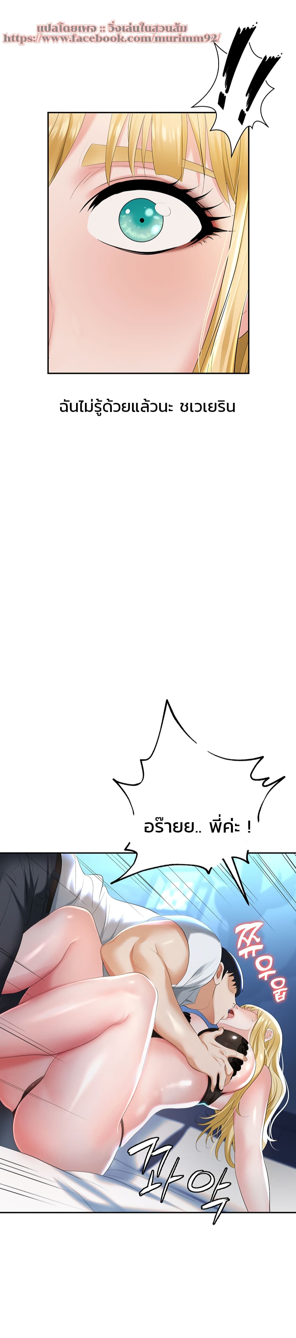 Trap page 67