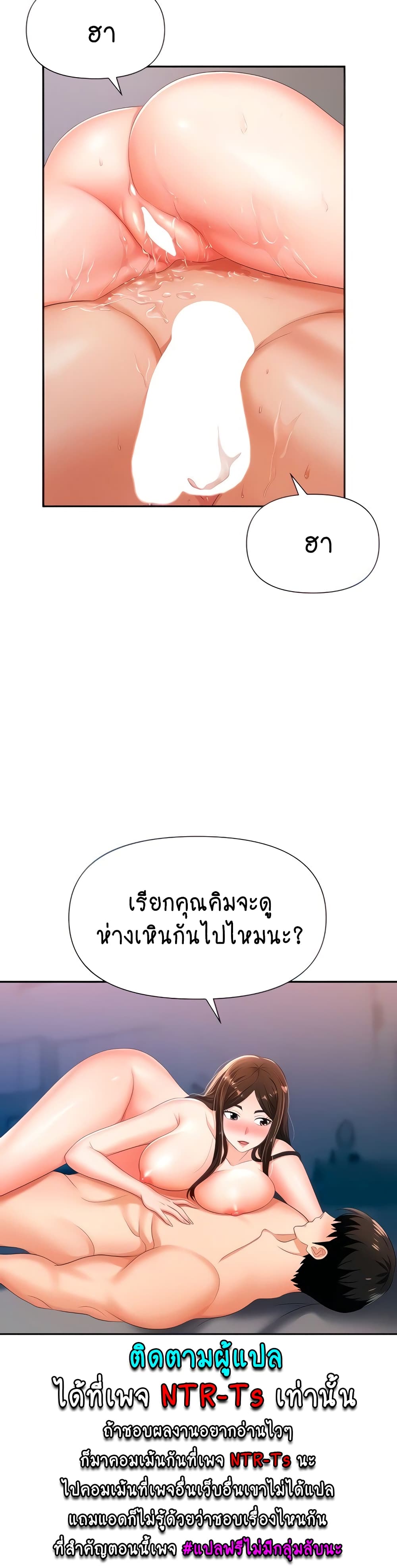 Trap page 2
