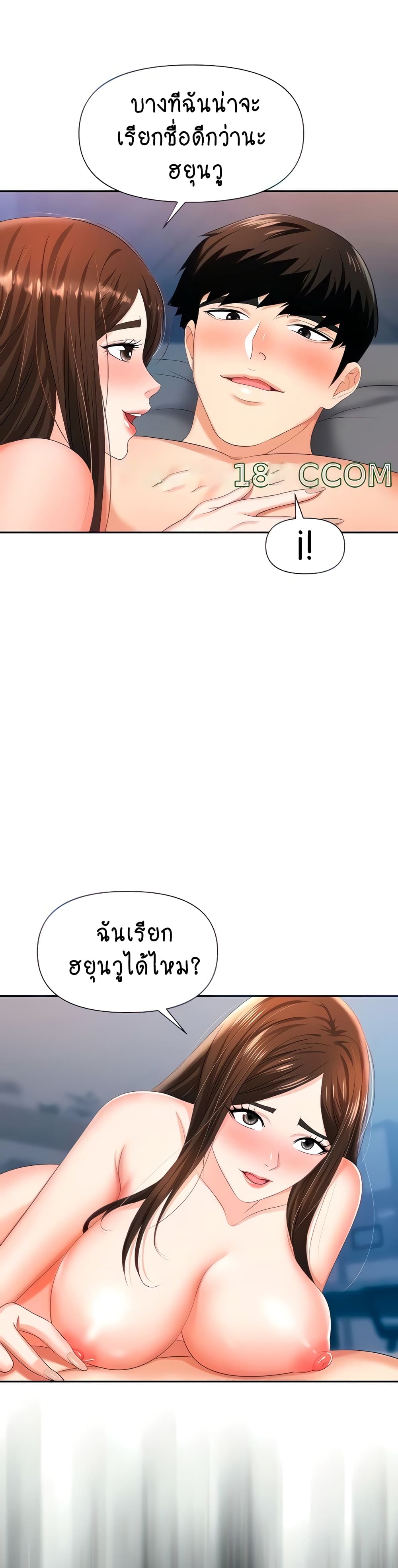 Trap page 3