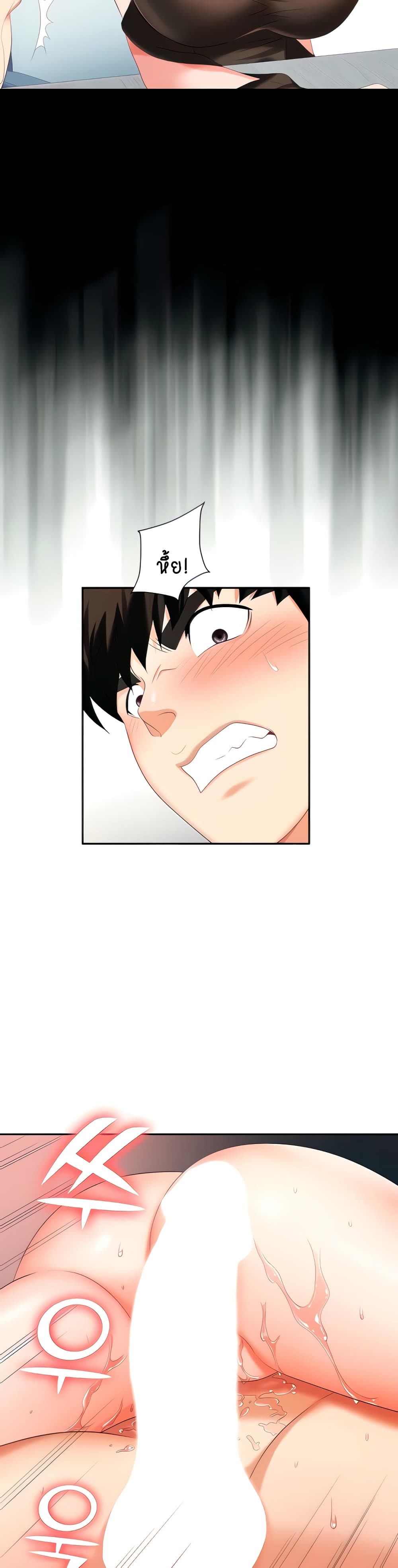 Trap page 5