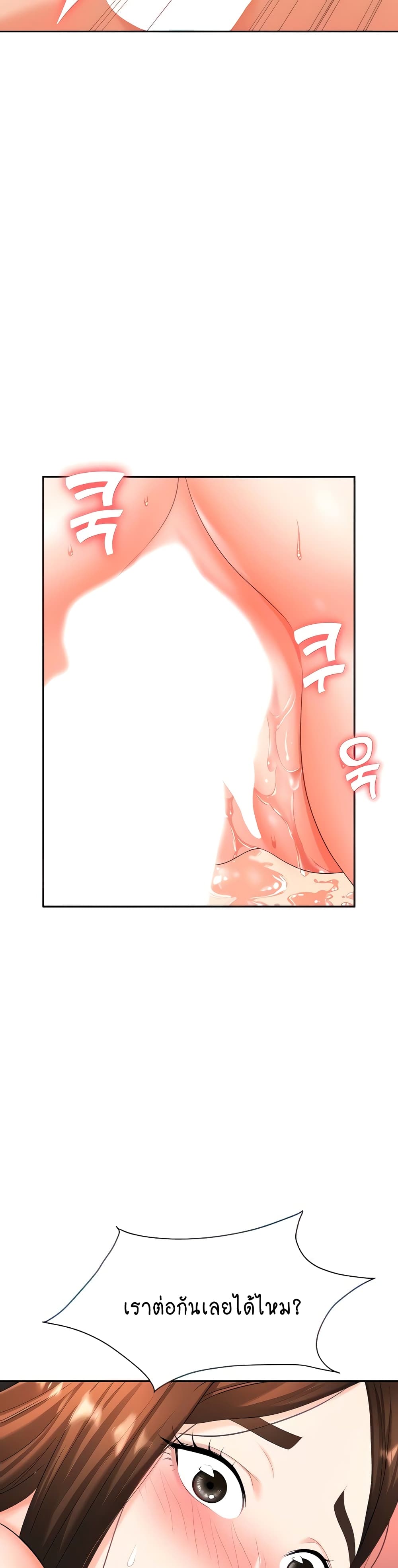 Trap page 6