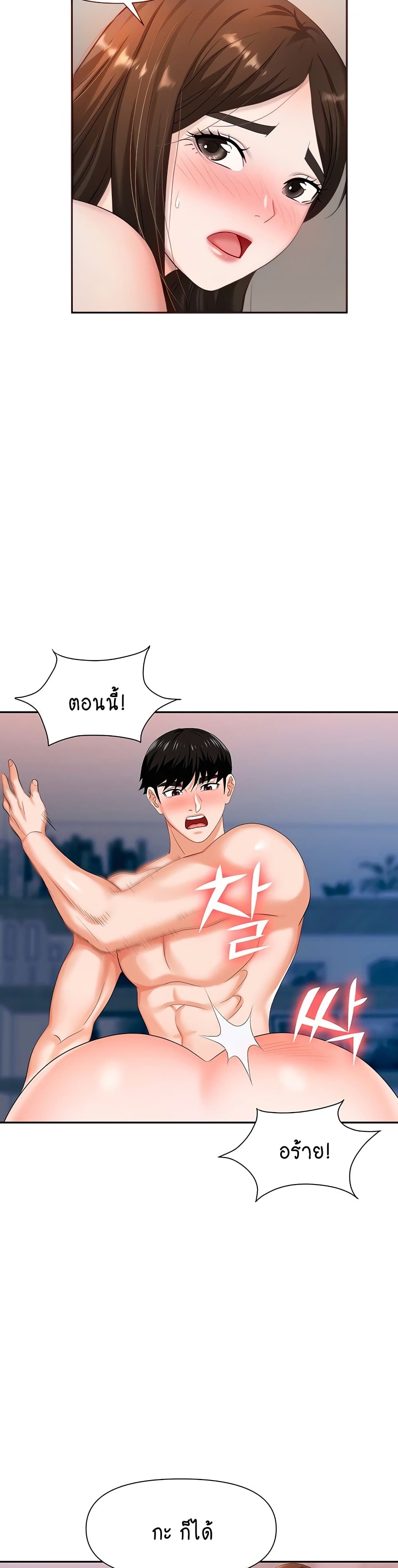 Trap page 9