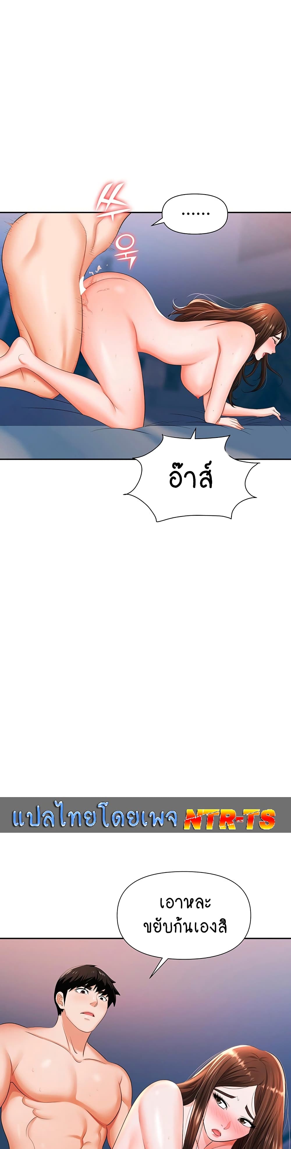 Trap page 12