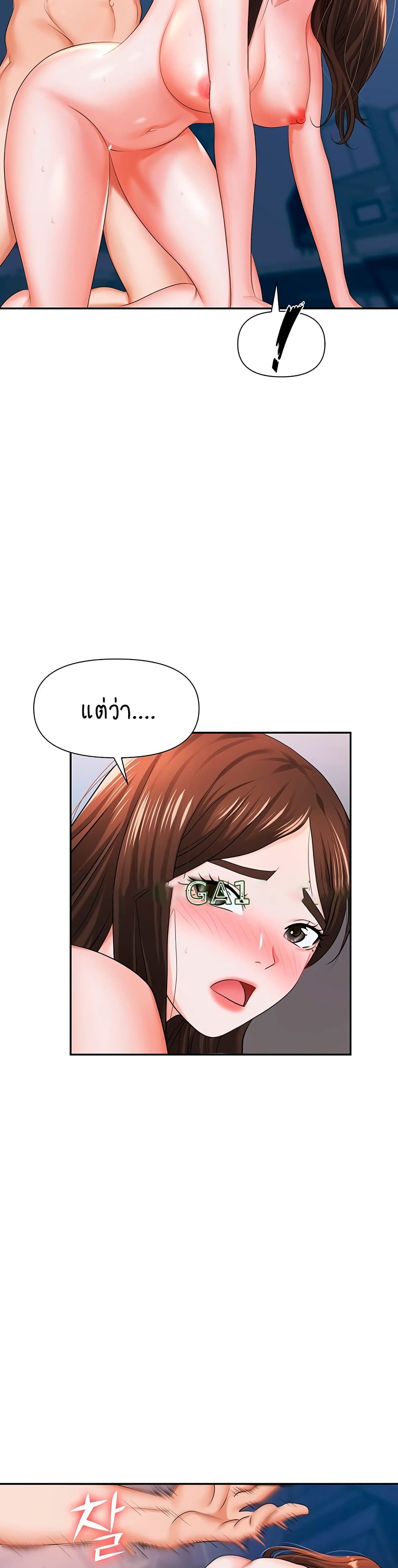 Trap page 13