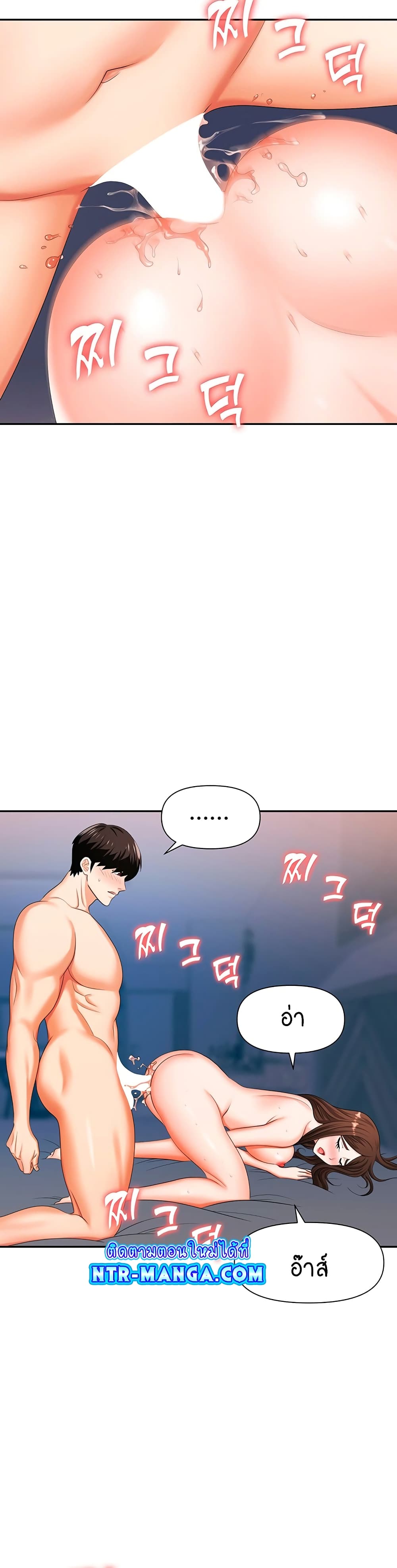 Trap page 15