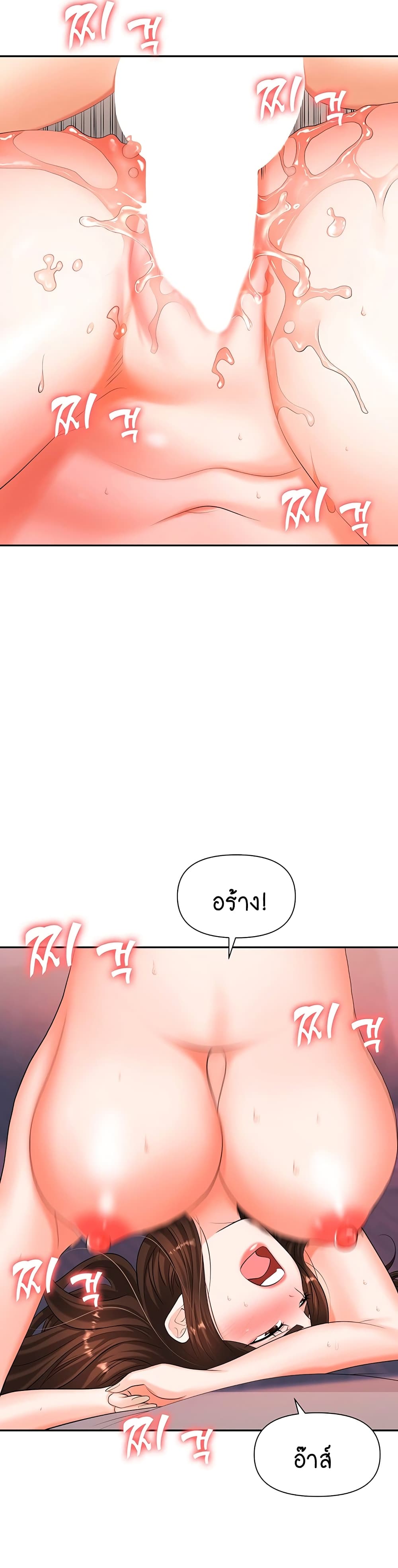 Trap page 16