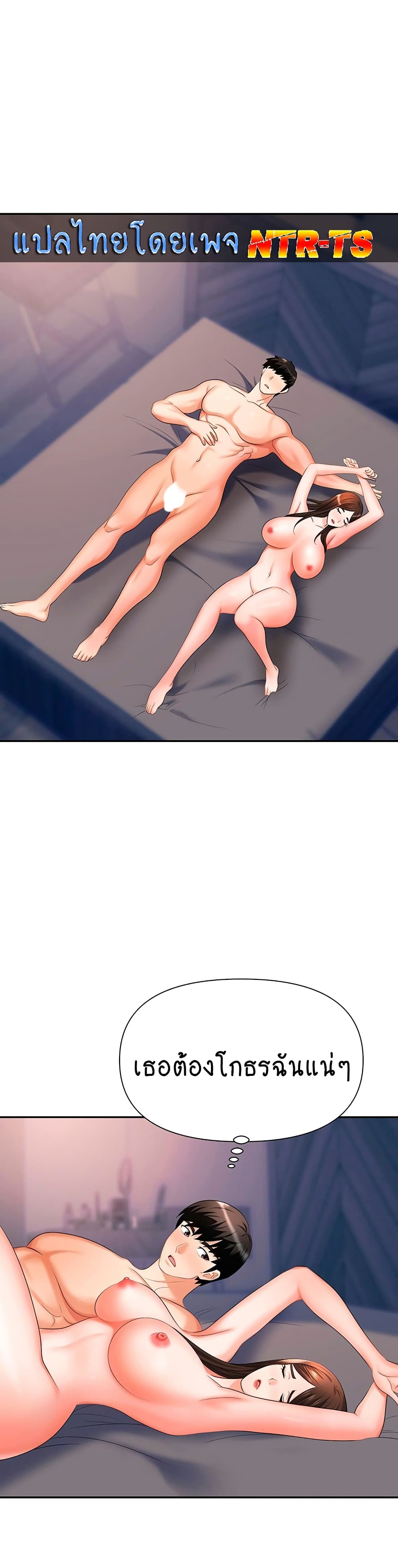 Trap page 22
