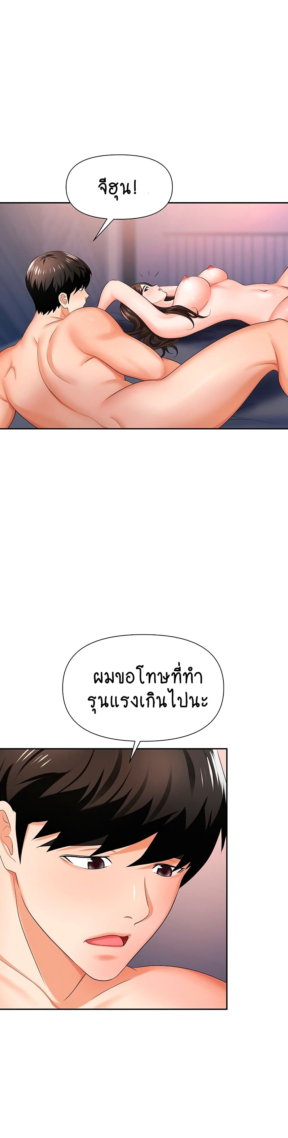 Trap page 23