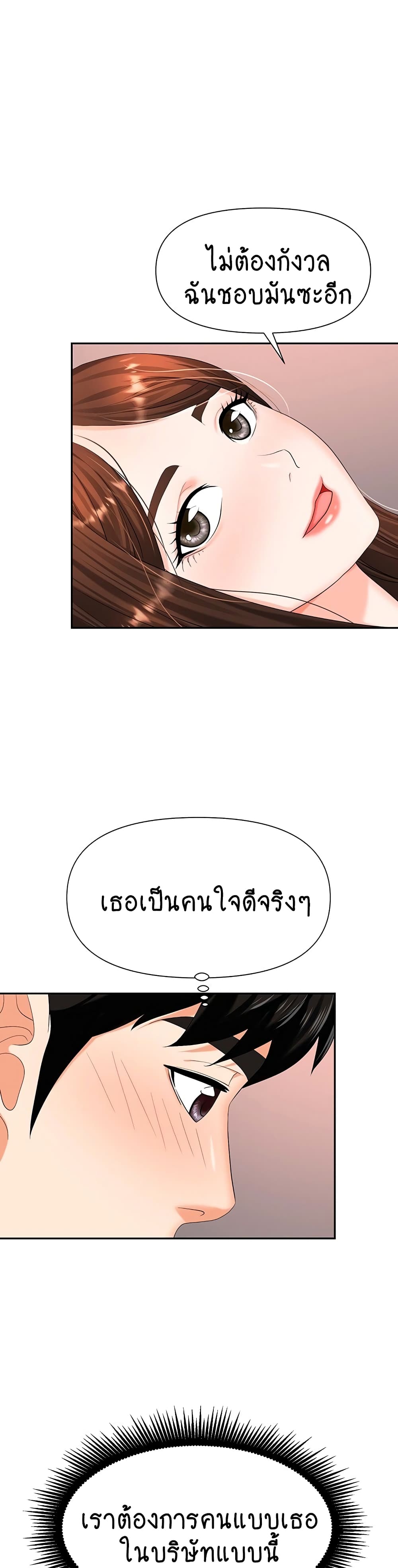 Trap page 24