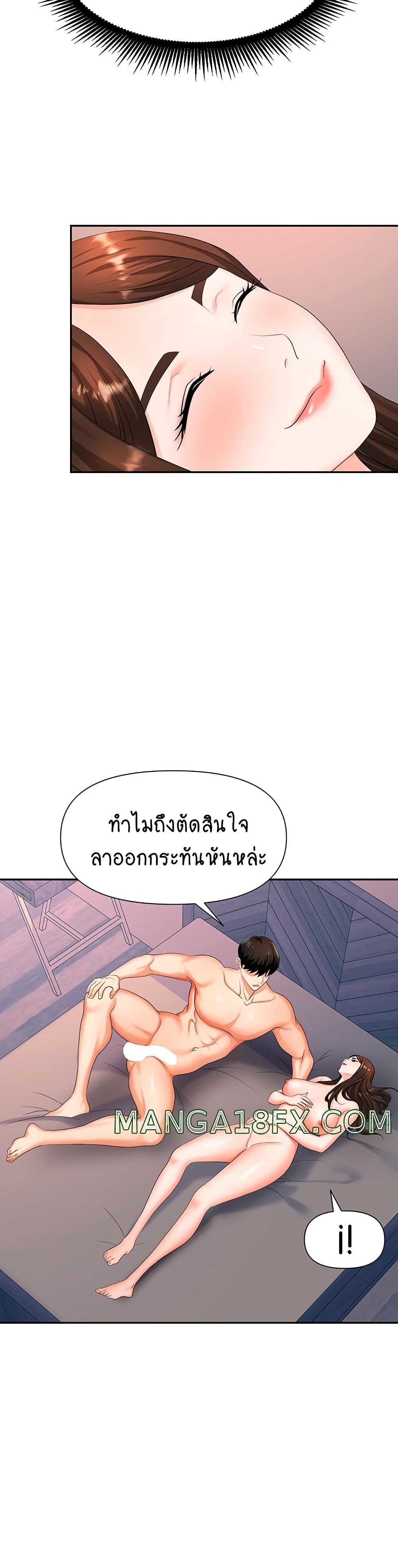 Trap page 25