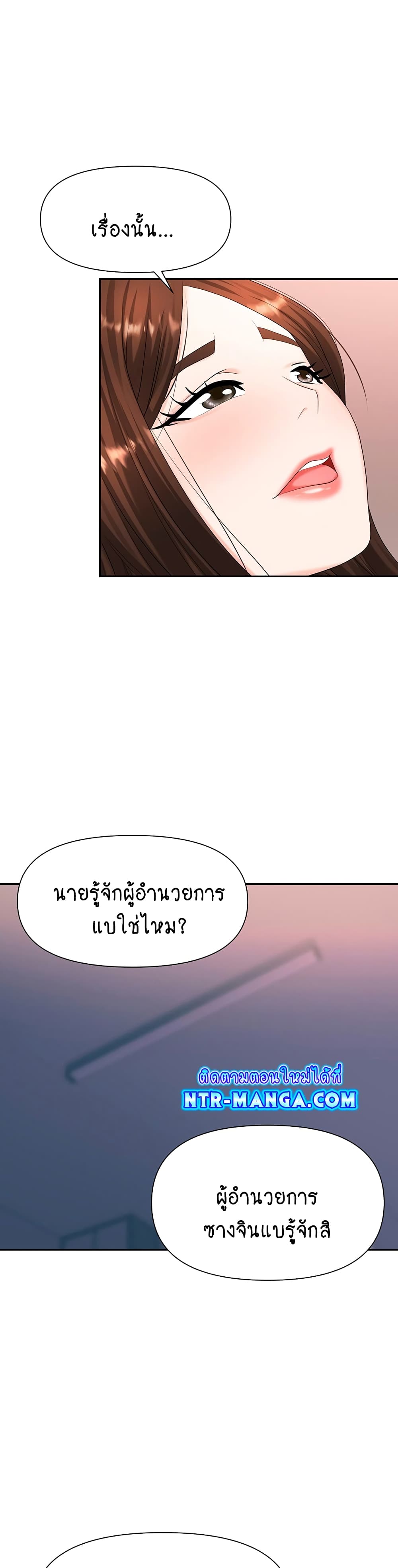 Trap page 26