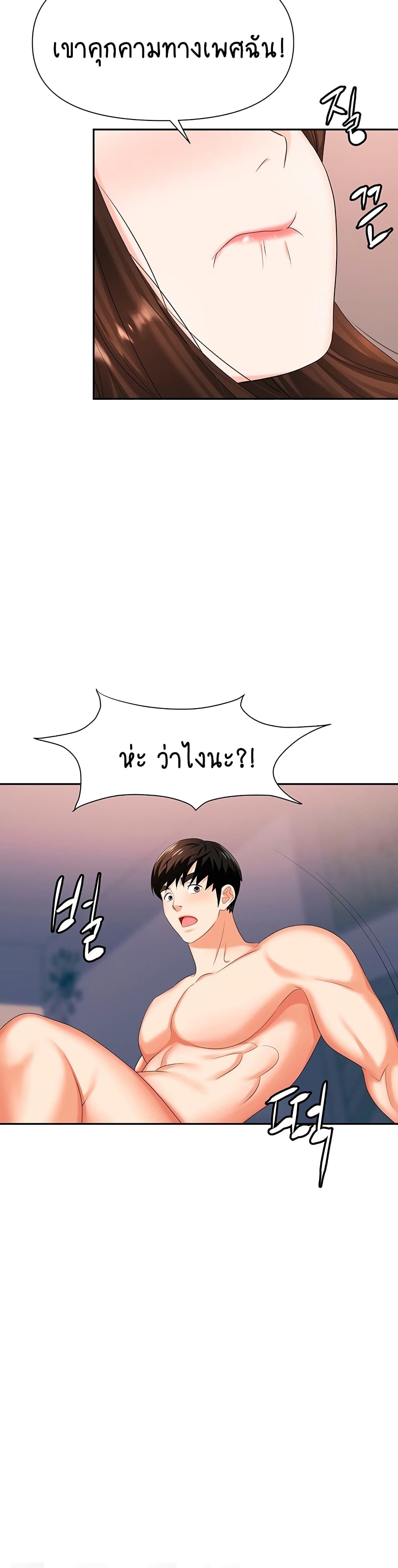 Trap page 27