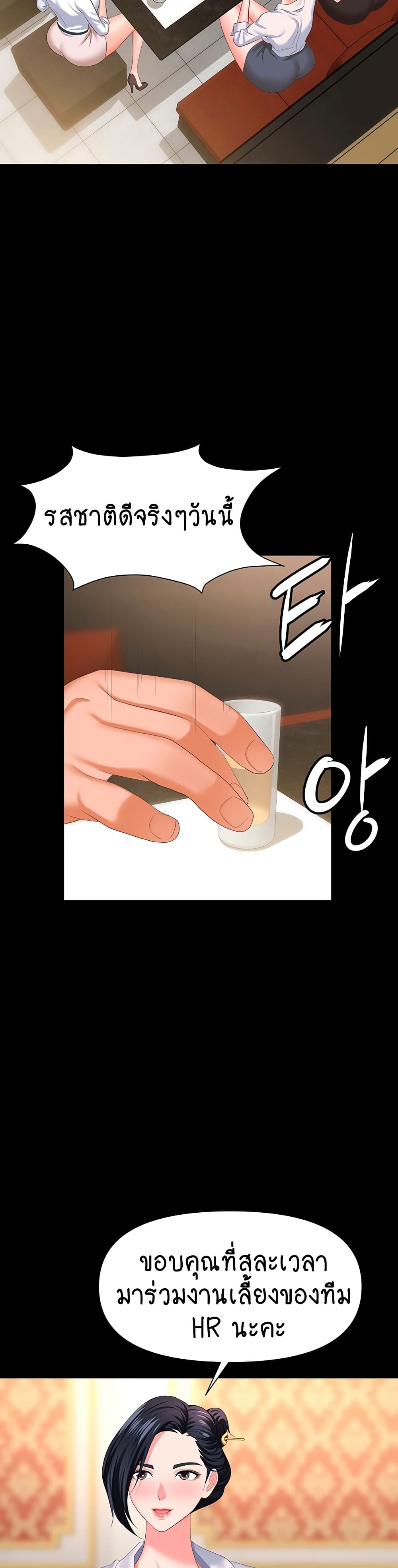 Trap page 29