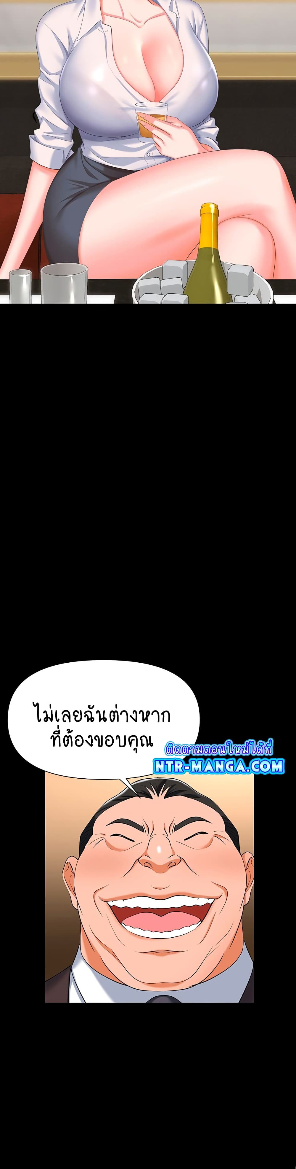 Trap page 30