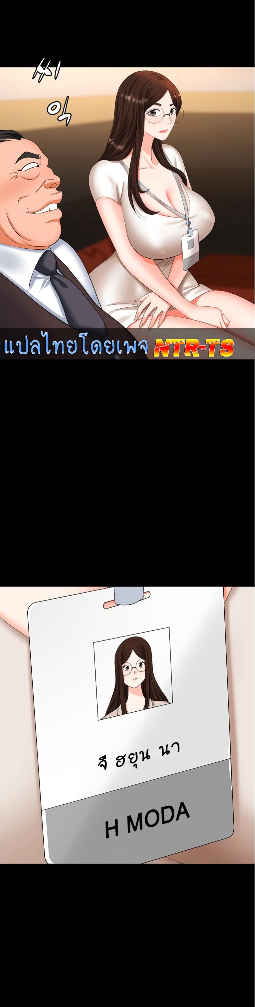 Trap page 31