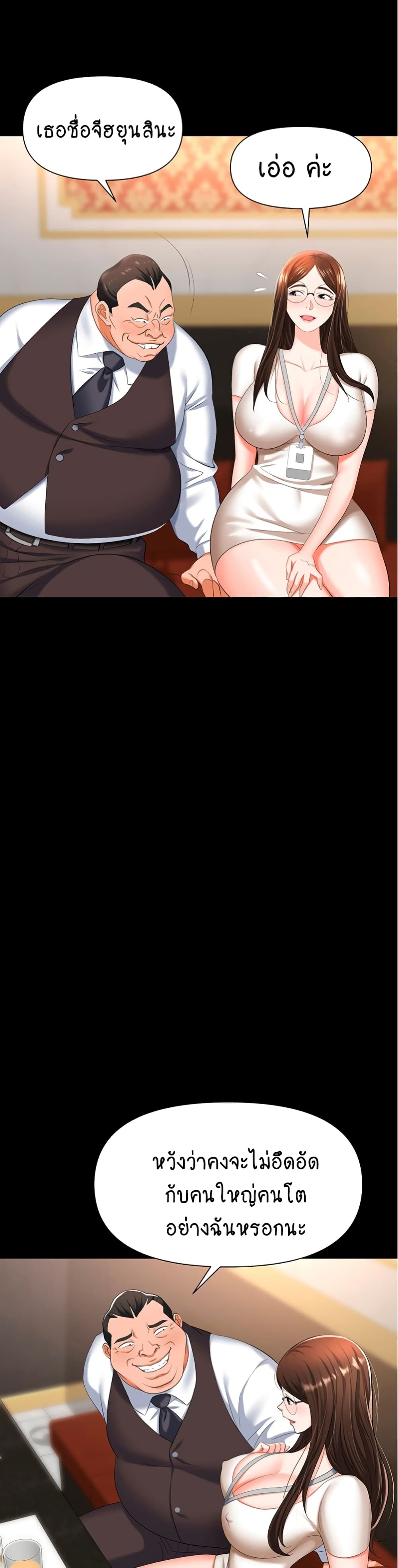 Trap page 32